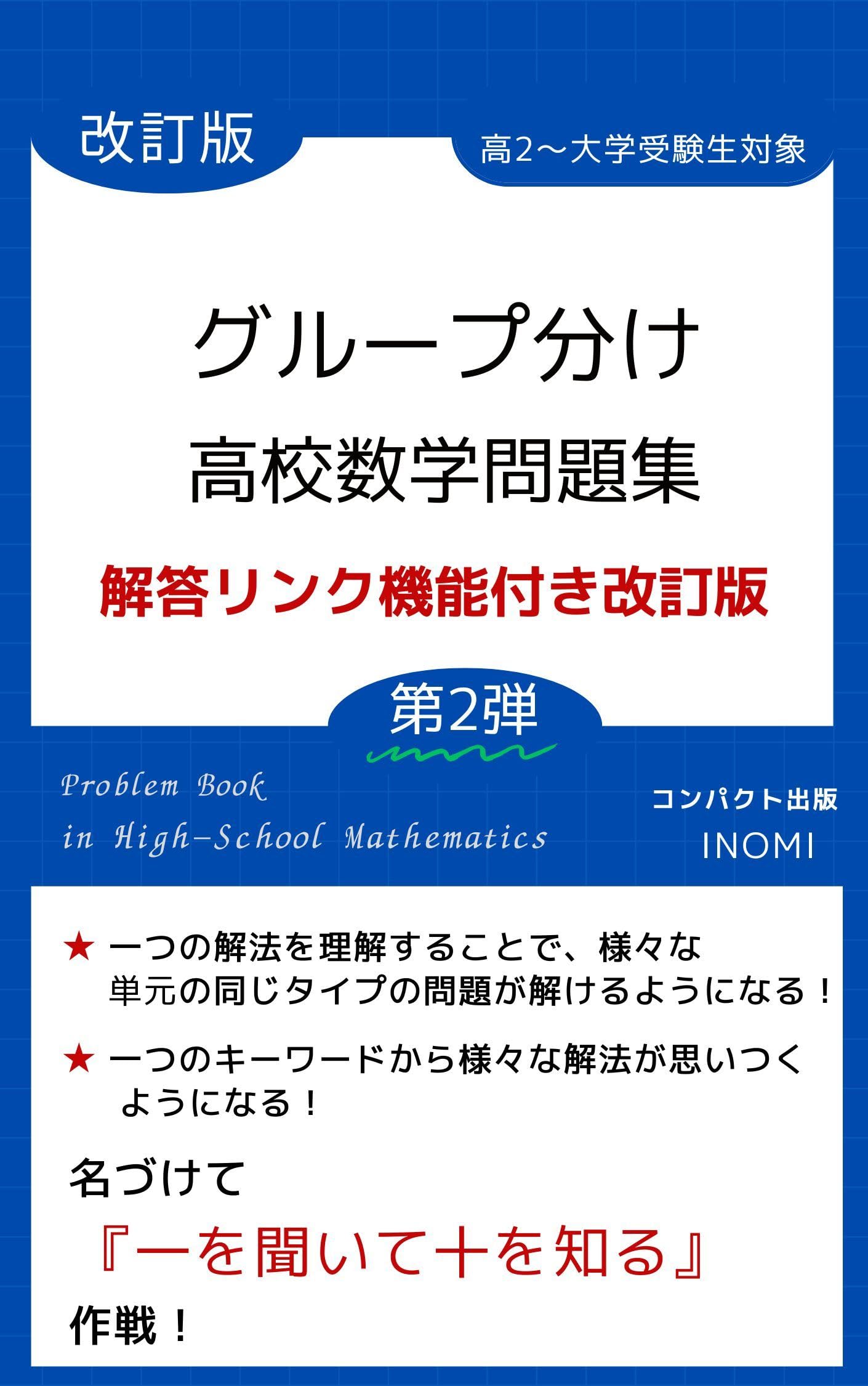 数学書47冊 Search Page